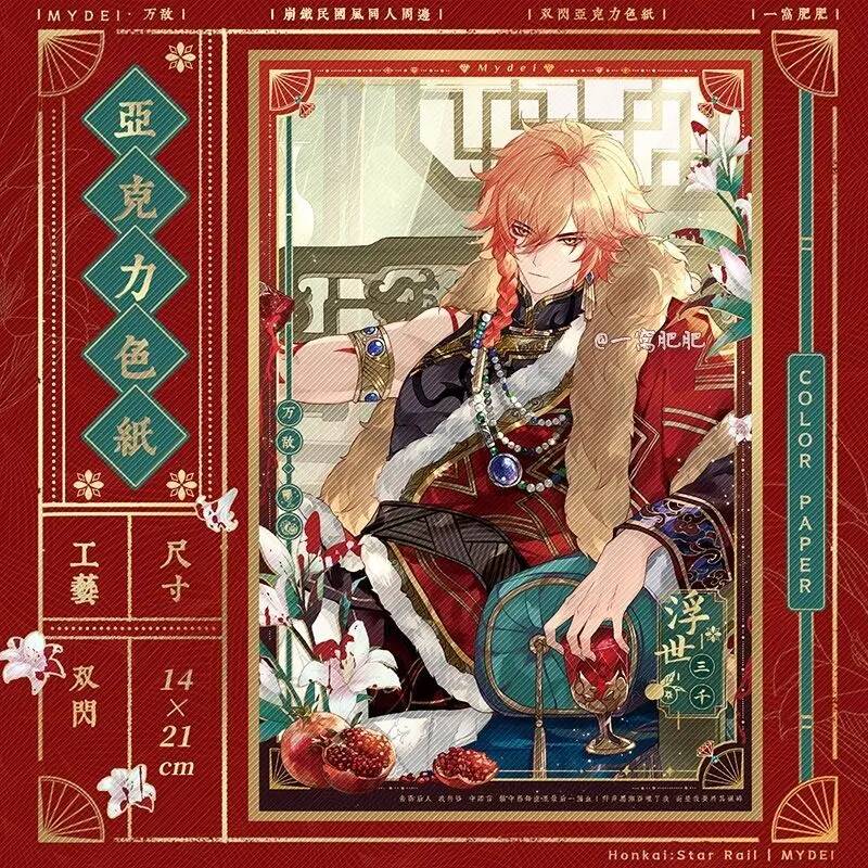 Honkai: Star Rail Floating Thr – Queen Accessories Solo Bewertung und Preis